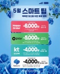 영통뉴월드파리바게뜨-배송비 | 파리바게뜨 수원영통점