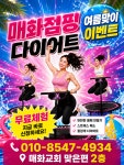 매화점핑