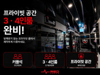 레드포스PC아레나 목동역점