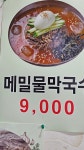토계촌