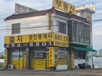 엘지공인중개사사무소