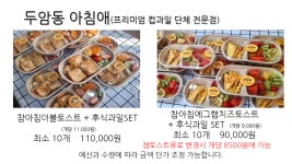 두암동 아침애