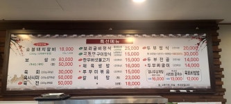 우노한우정육식당