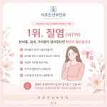 이효진산부인과의원
