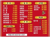 짜장나라