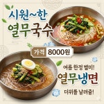 청학동 양푼이 동태찌개