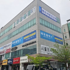 제이엘선교센터