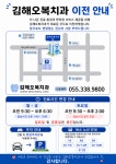 김해오복치과의원