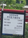 속편한내과의원주차장