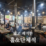 장어야놀자