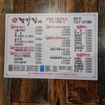 정가집 기장정관 본점