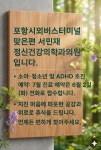 서민재정신건강의학과의원