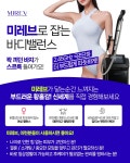 베릴벨라  스킨앤바디