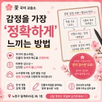 꽃국어교습소