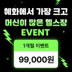 슈퍼스타 휘트니스