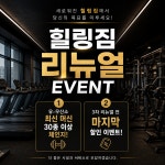 힐링짐