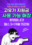 트렌드핏 피트니스 헬스&PT 연산점