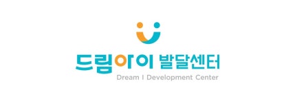 드림아이발달센터