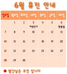 장림연합의원
