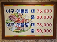 광해아구해물전문점 본점