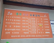 풍산숯불갈비