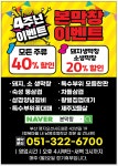 본막창