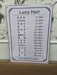 이경희헤어루시 | 루시헤어