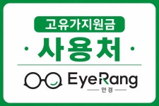 아이랑안경