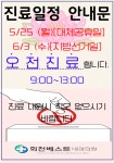 회천베스트내과의원