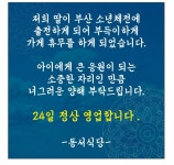 동서식당