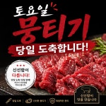 육회뭉티기에진심인남자