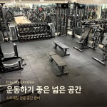데일리피트니스 PT 개롱역점