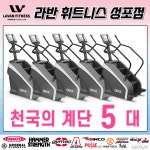 라반휘트니스 성포점
