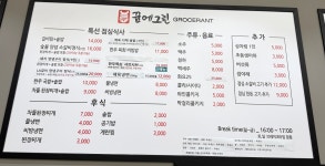 꿈에그린그로서란트 일산벨라시타1호점 | 꿈에그린 그로서란트 일산벨라시타점