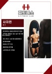 H피트니스 증미역점