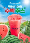 빽다방 의정부역브라운스톤점