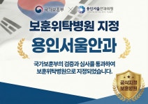 용인서울안과의원