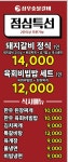 삼우숯불갈비 조원점