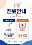 사당오케이마디튼튼의원