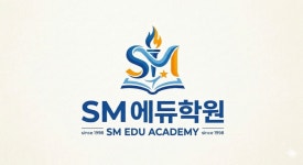 해와달미술음악&SM에듀학원
