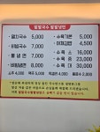 팔팔국수팔팔냉면