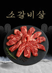 돈통참숯구이