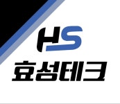 효성테크