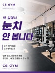 씨에스짐