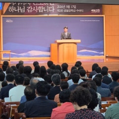 예일교회