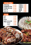 착한족발 쌍촌점