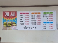 옛날짜장