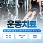 면목백세튼튼의원
