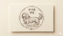 루다켄넬
