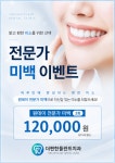 더편한플란트치과의원